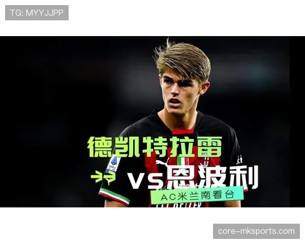 德凯特拉雷潜力分析