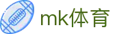 MK体育 (mksports) - 今日热门足球赛事比分直播站